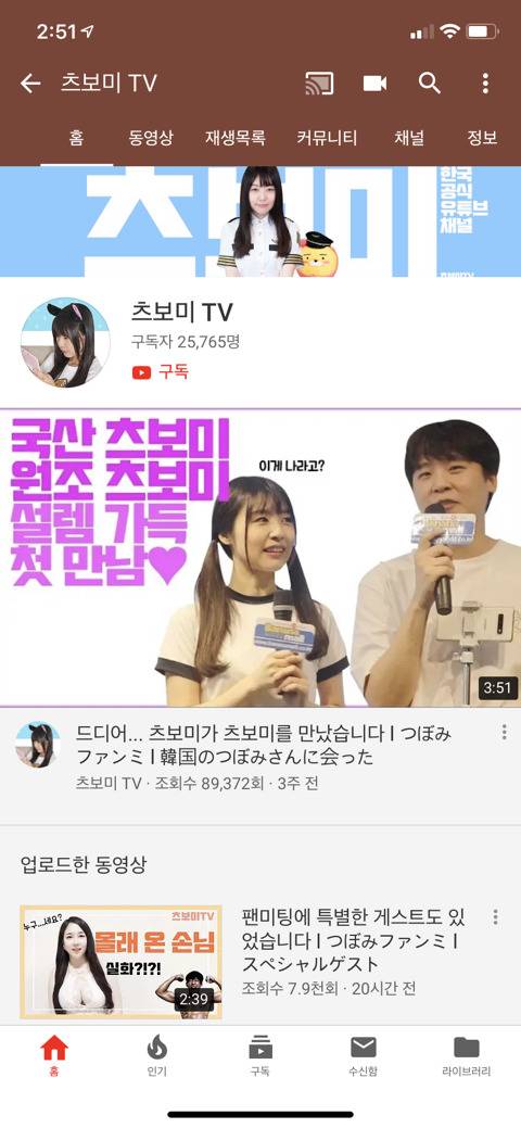 슬금슬금 한국에서 유튜브를 시작하는 일본 av배우들 | 인스티즈