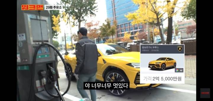 워크맨에 나온 청담동 주유소 클라스 | 인스티즈