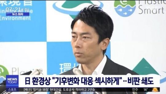 UN 연설 거절당한 일본 | 인스티즈