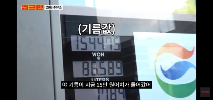 워크맨에 나온 청담동 주유소 클라스 | 인스티즈