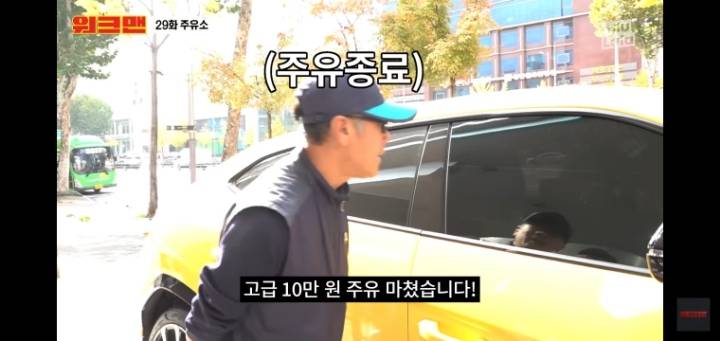 워크맨에 나온 청담동 주유소 클라스 | 인스티즈