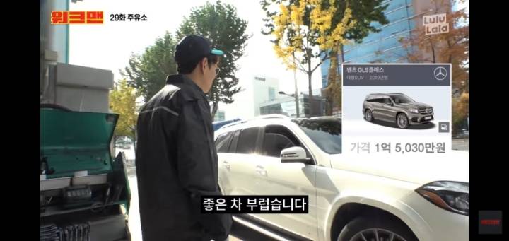 워크맨에 나온 청담동 주유소 클라스 | 인스티즈