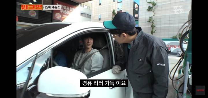 워크맨에 나온 청담동 주유소 클라스 | 인스티즈