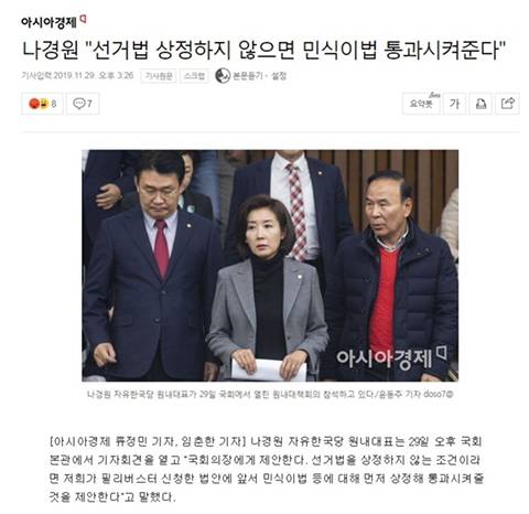 자한당 나경원의 쩌는 자폭질.jpg | 인스티즈