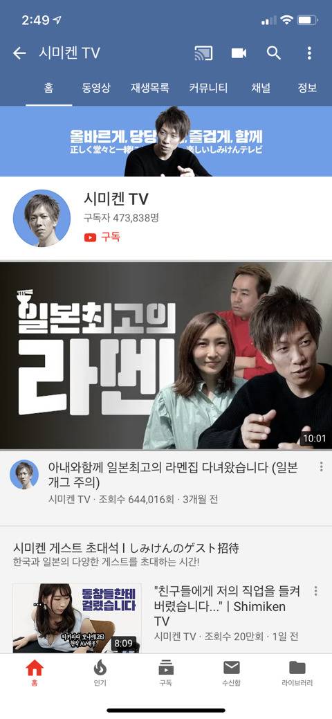 슬금슬금 한국에서 유튜브를 시작하는 일본 av배우들 | 인스티즈