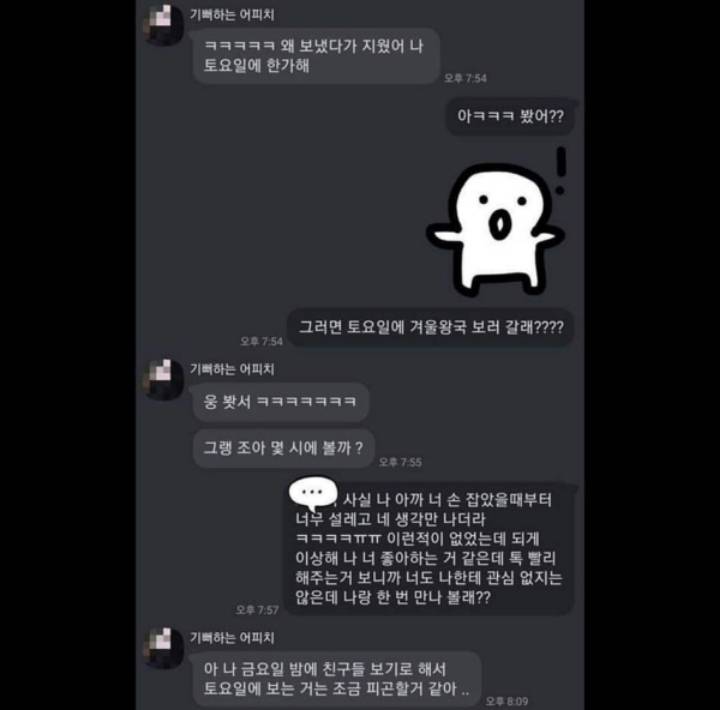 이성의 손을 처음 잡아본 모쏠 | 인스티즈