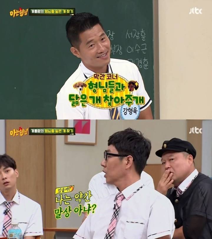 [아는형님] 멤버들 닮은 개 찾기 | 인스티즈