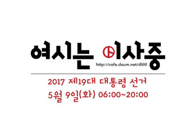 해외 투표율이 70을 넘어 80％대라는게 이게 얼마나 대단한거냐면요 | 인스티즈