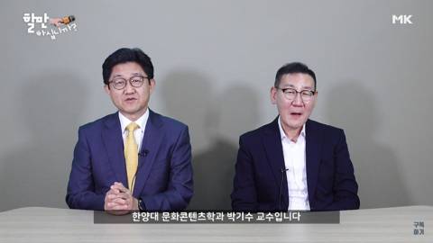 '야 교수 니가 그렇게 공부잘해?' 를 본 교수님들 반응 | 인스티즈