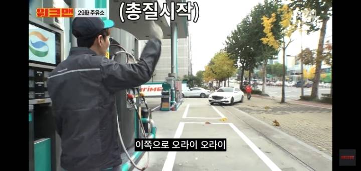 워크맨에 나온 청담동 주유소 클라스 | 인스티즈