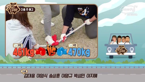 제작진들과 줄다리기 내기하는 맛있는 녀석들 | 인스티즈