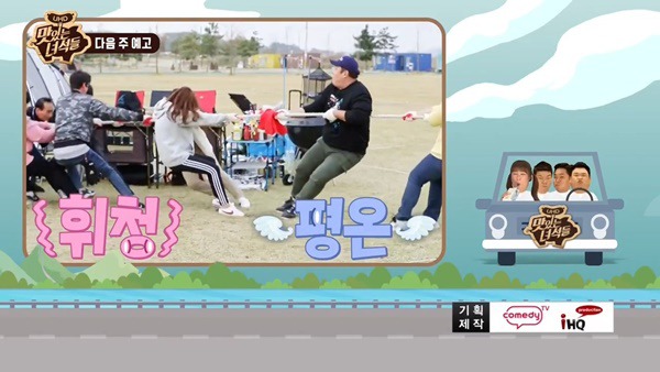 제작진들과 줄다리기 내기하는 맛있는 녀석들 | 인스티즈