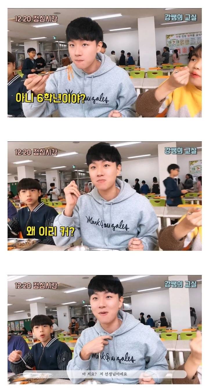 6학년이야? 왜 이리커? | 인스티즈