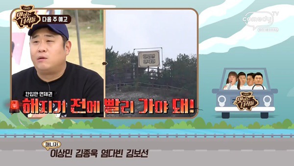 제작진들과 줄다리기 내기하는 맛있는 녀석들 | 인스티즈