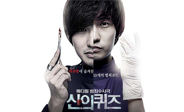 OCN 드라마 중 역대 최고는? | 인스티즈