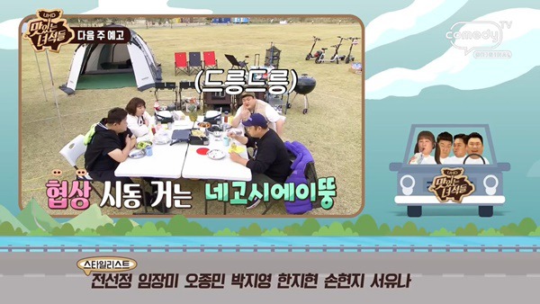 제작진들과 줄다리기 내기하는 맛있는 녀석들 | 인스티즈