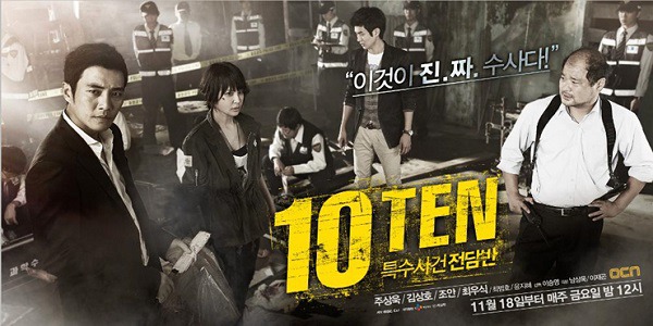 OCN 드라마 중 역대 최고는? | 인스티즈