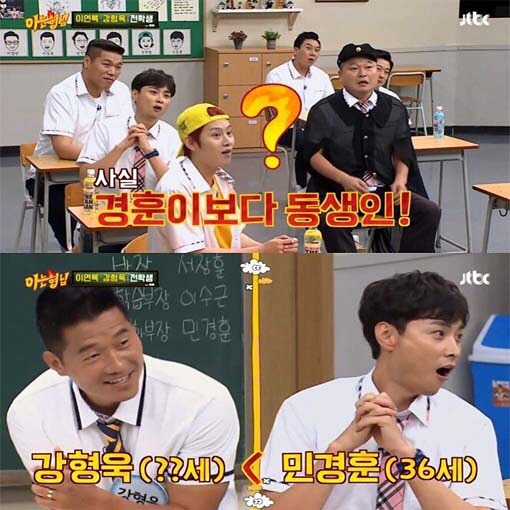 아는형님에서 밝혀진 강형욱의 나이 | 인스티즈