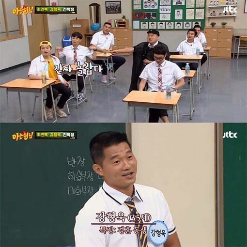 아는형님에서 밝혀진 강형욱의 나이 | 인스티즈