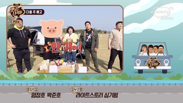 제작진들과 줄다리기 내기하는 맛있는 녀석들 | 인스티즈