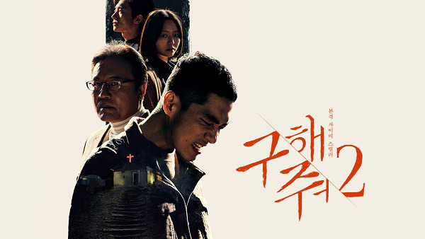 OCN 드라마 중 역대 최고는? | 인스티즈