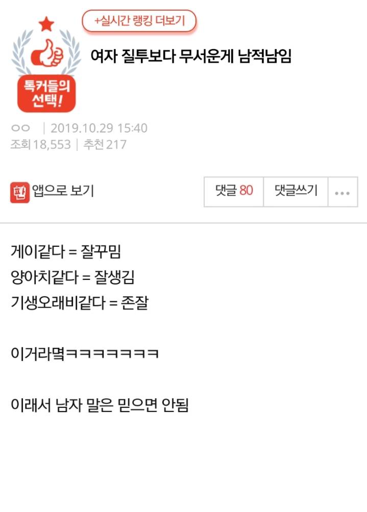 네이트 판 찬반좌 스페셜.jpg | 인스티즈