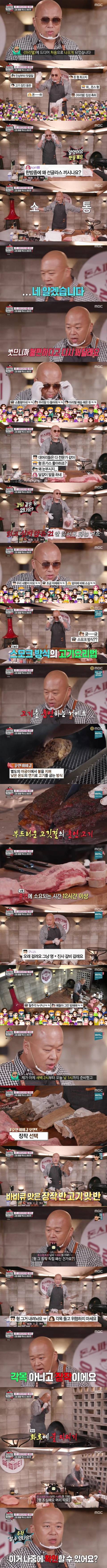 마리텔의 시청자들을 만난 돈스파이크 .jpg | 인스티즈