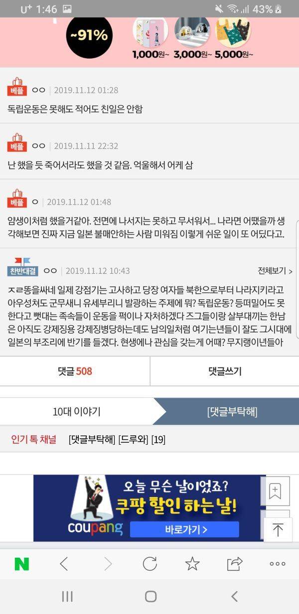 네이트 판 찬반좌 스페셜.jpg | 인스티즈