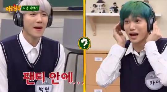 다음 주 아는형님 엑소편 예고ㅋㅋㅋㅋㅋㅋ. jpg | 인스티즈