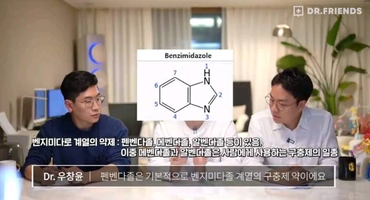 의사들이 말하는 펜벤다졸 | 인스티즈