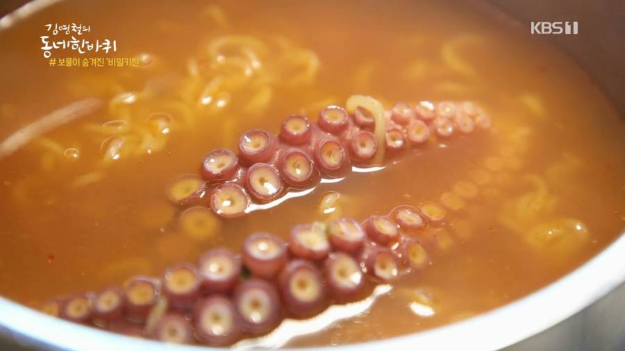 문어 라면을 끓여먹는 사딸라 | 인스티즈