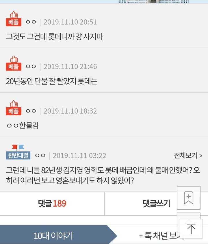 네이트 판 찬반좌 스페셜.jpg | 인스티즈