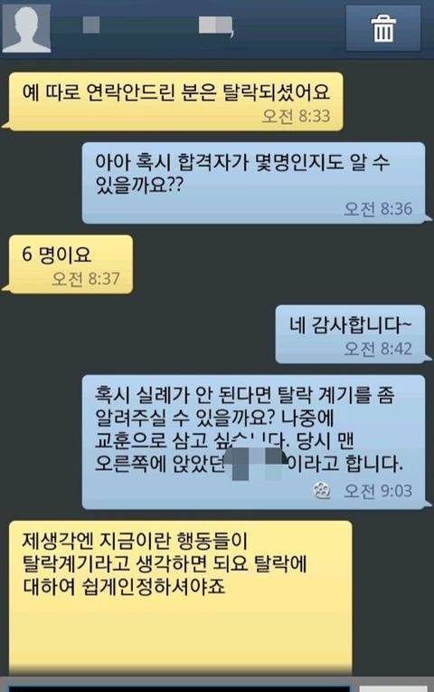 인사담당자가 말하는 탈락의 이유 | 인스티즈