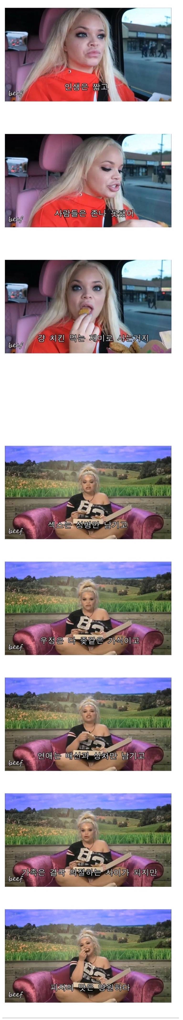 가치관이 확고한 20대 서양 유투버.jpg | 인스티즈