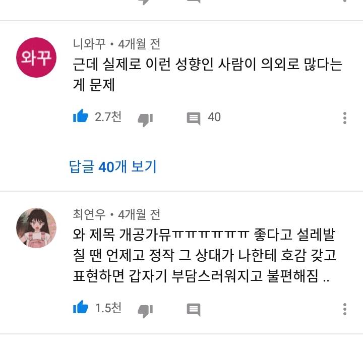 짝사랑 상대가 막상 나를 좋아하면 싫어지는 이유 | 인스티즈