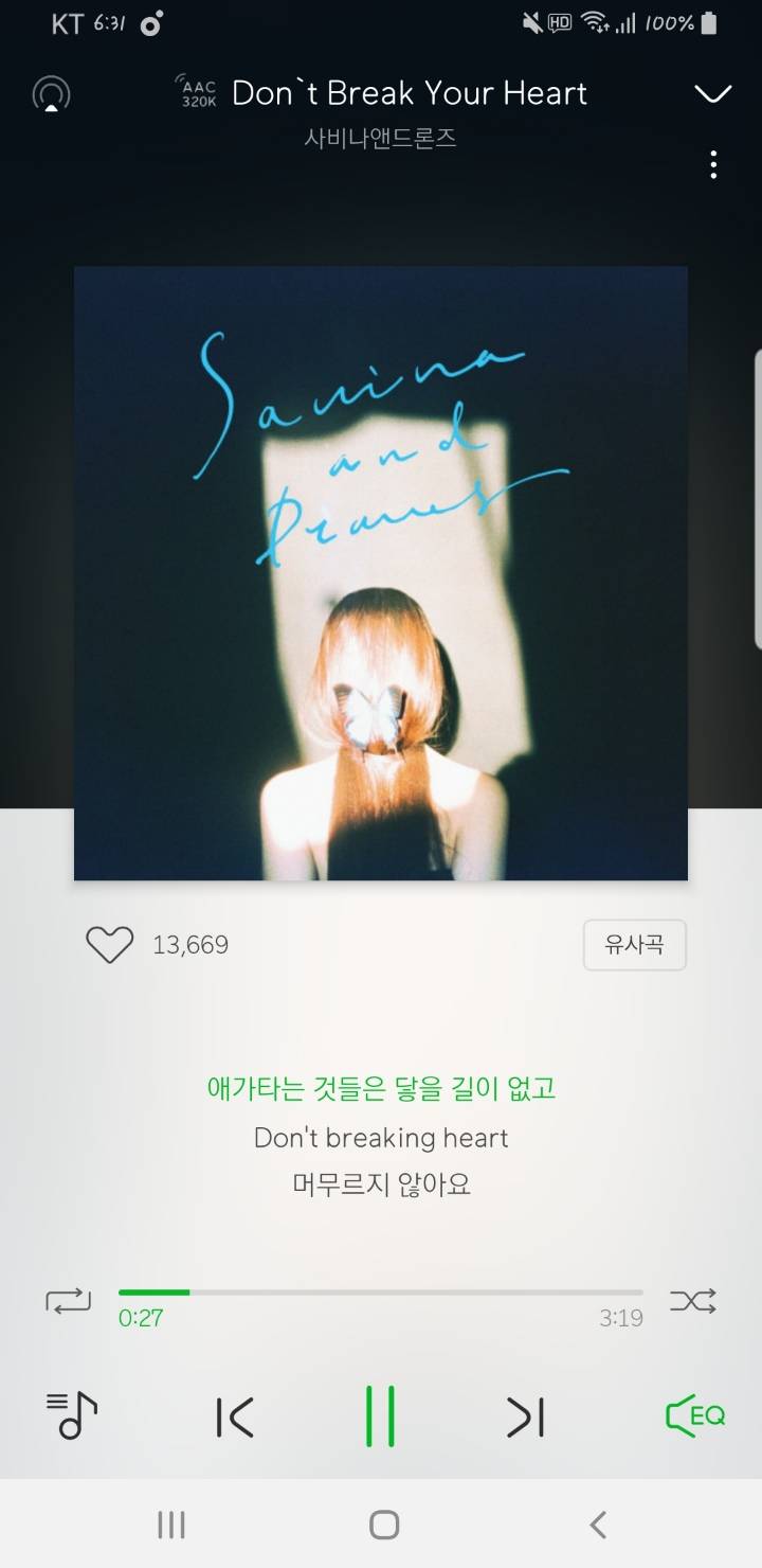 갠취지만 좀더 알려졌으면 하는 노래들 | 인스티즈