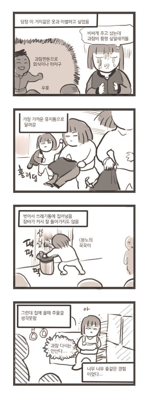 여대생의 일상.manhwa | 인스티즈