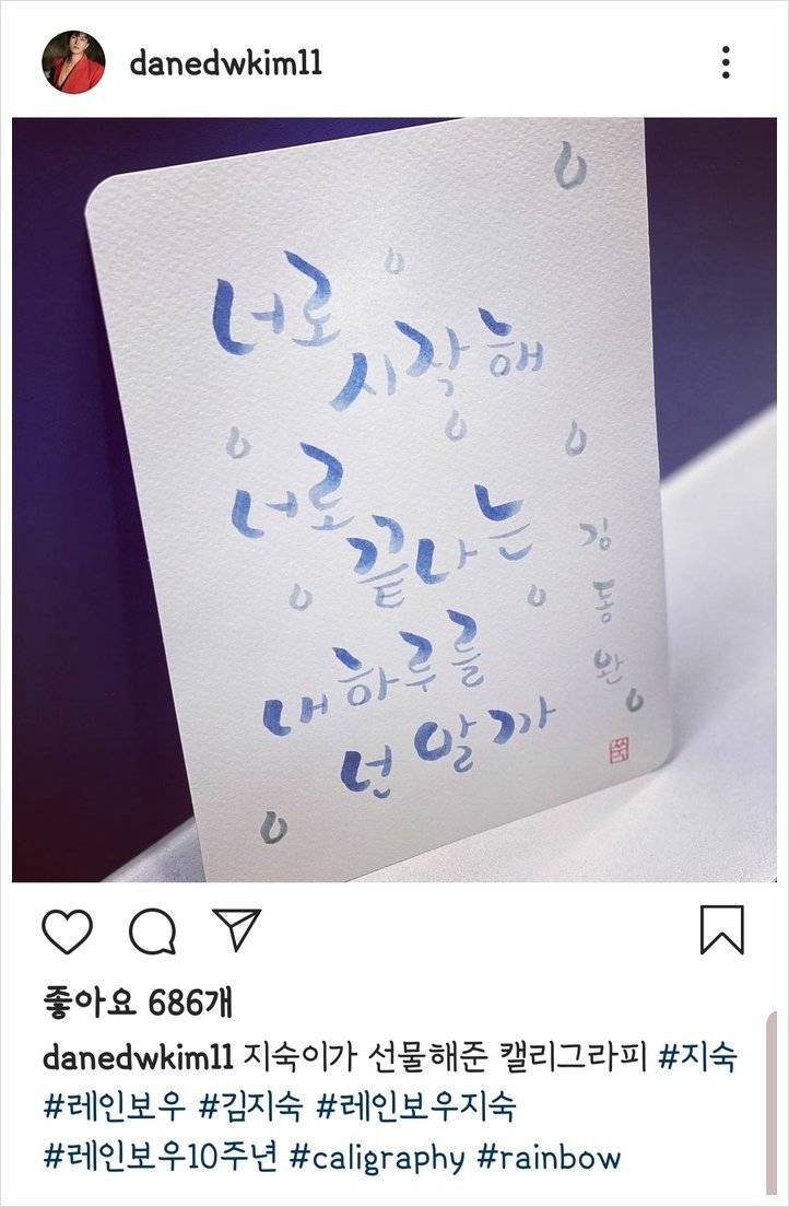 지숙이 김구라에게 매번 주는 선물 | 인스티즈