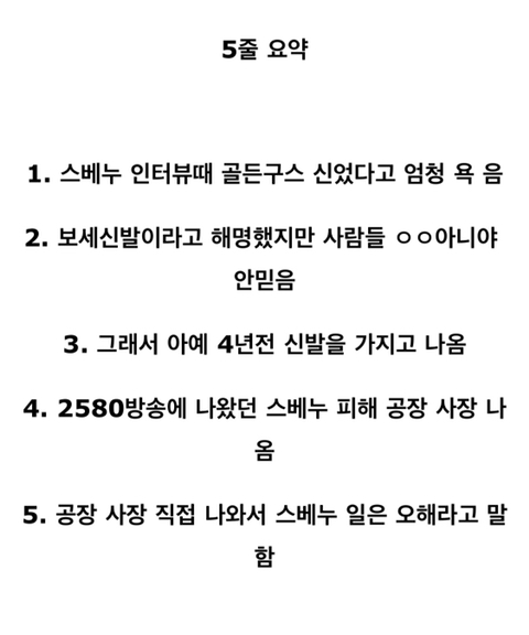 스베누 대표가 직접 하는 악플 읽기 ㅋㅋㅋ (feat.마지막개반전) | 인스티즈