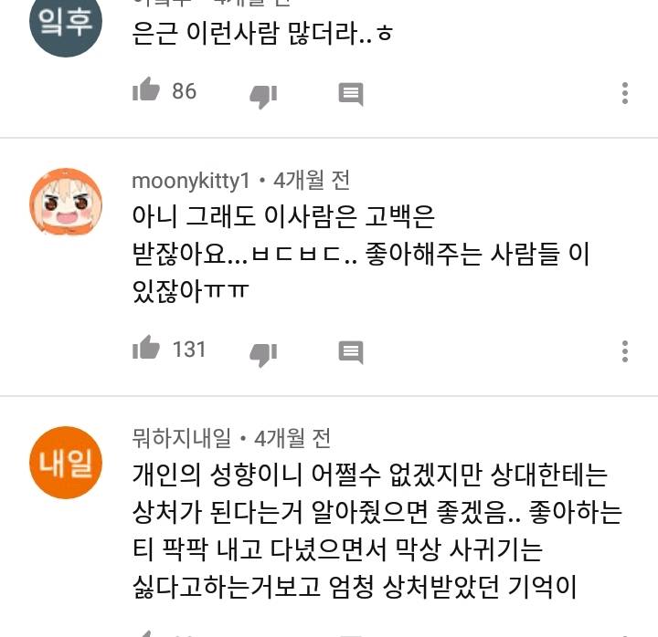 짝사랑 상대가 막상 나를 좋아하면 싫어지는 이유 | 인스티즈