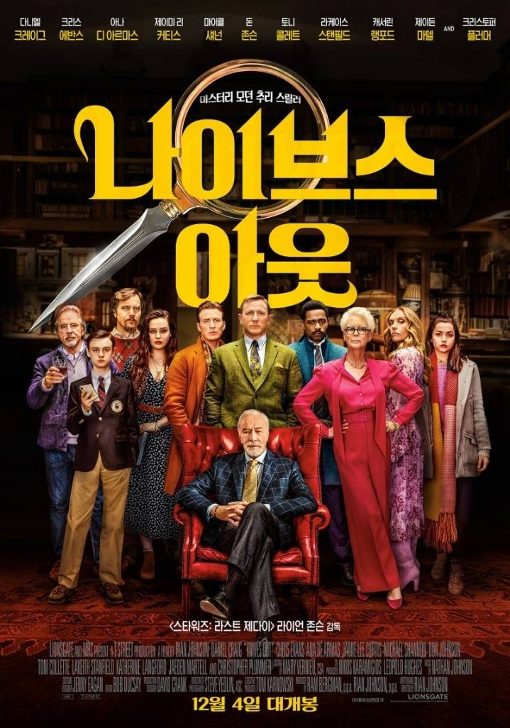 이동진 평론가 [나이브스아웃] [포드 V 페라리] [파비안느에 관한 진실] 짧은 평 | 인스티즈