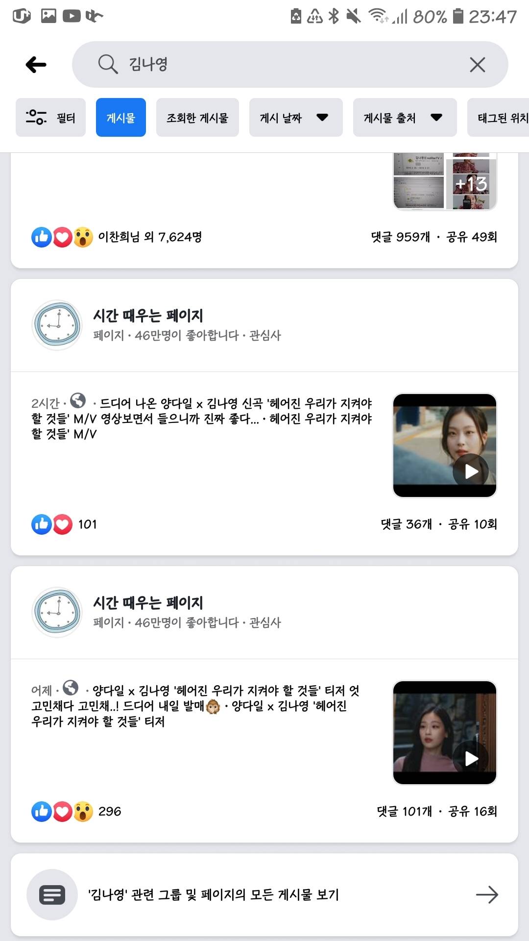 앞으로 TV에서 신곡 홍보하지 마셈 ㅇㅋ? | 인스티즈