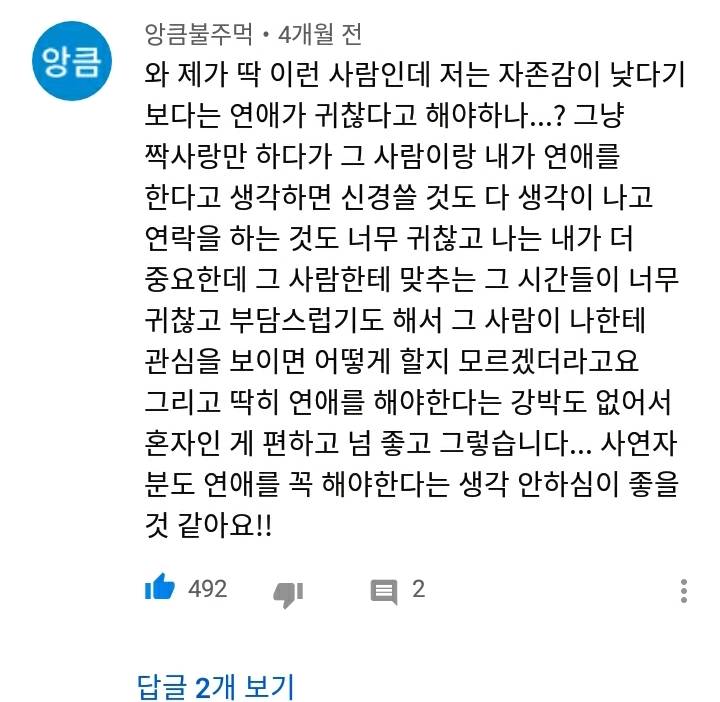 짝사랑 상대가 막상 나를 좋아하면 싫어지는 이유 | 인스티즈