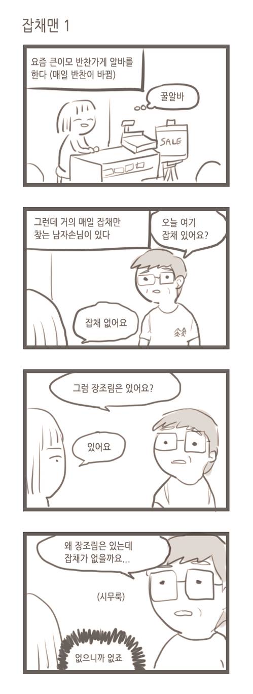 여대생의 일상.manhwa | 인스티즈