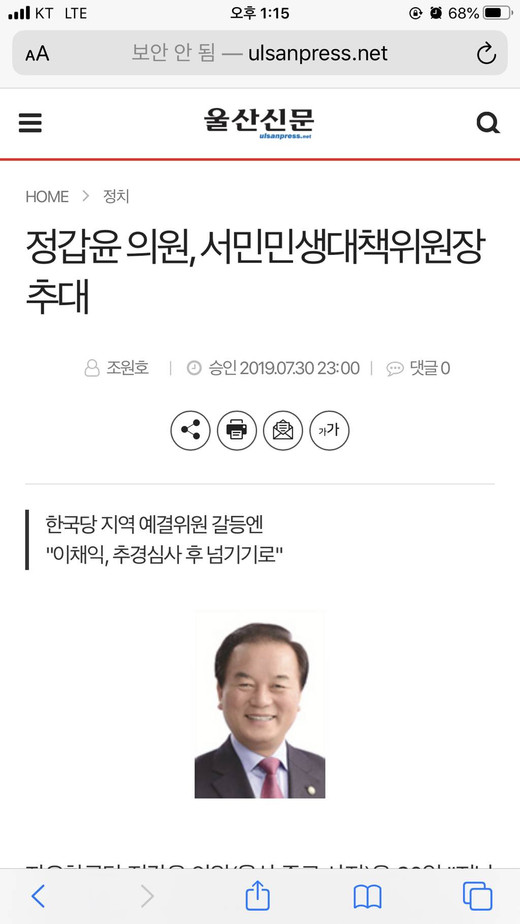 겨울왕국2 고발한 서민민생대책위원회 | 인스티즈