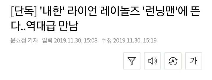 라이언 레이놀즈 런닝맨 출연.jpg | 인스티즈