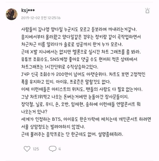 양다일 김나영 1위에 대한 공감 베댓.jpg | 인스티즈