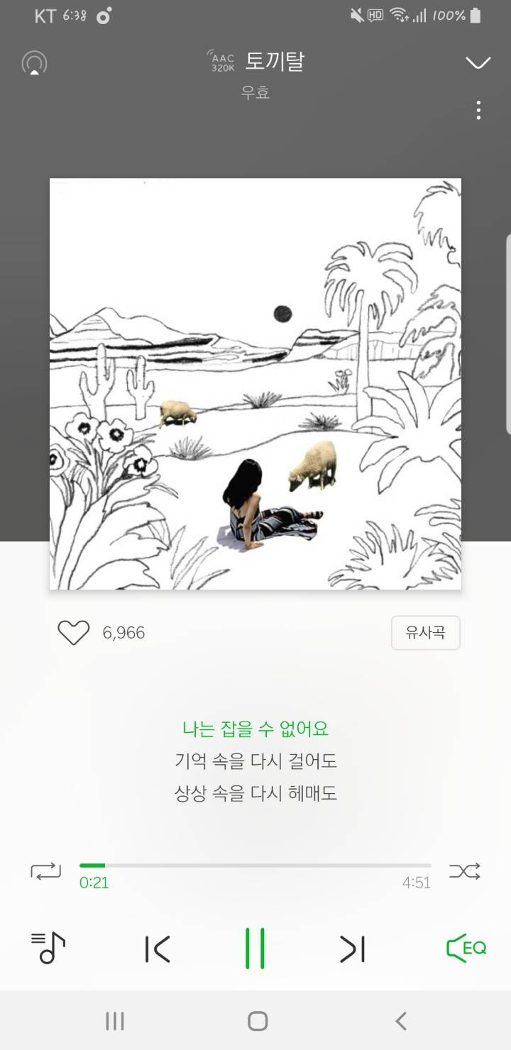 갠취지만 좀더 알려졌으면 하는 노래들 | 인스티즈