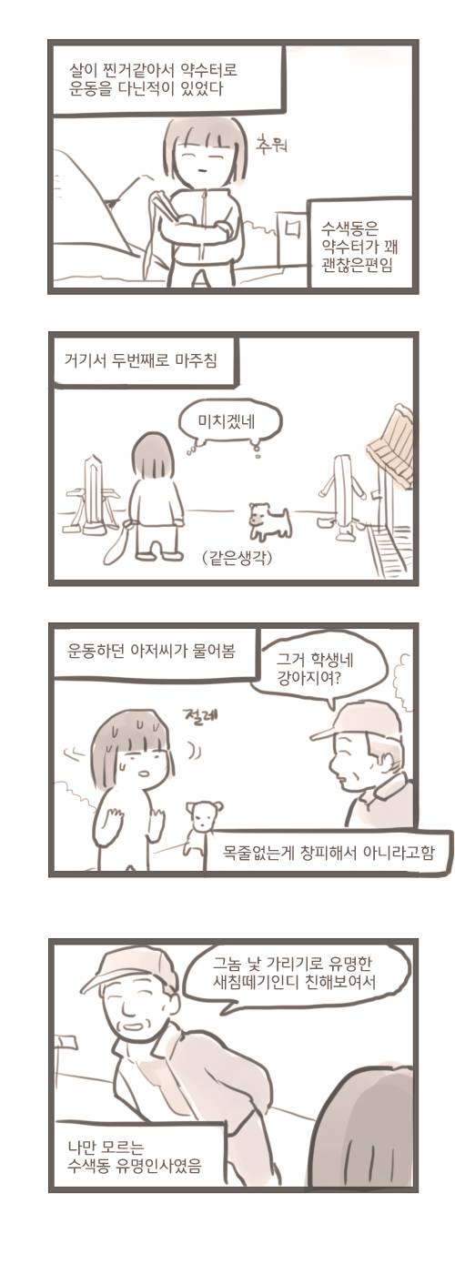 여대생의 일상.manhwa | 인스티즈