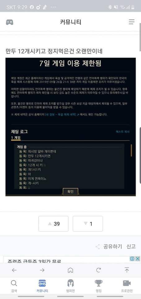만두로 롤 정지 먹는 방법 인스티즈 Instiz 인티포털